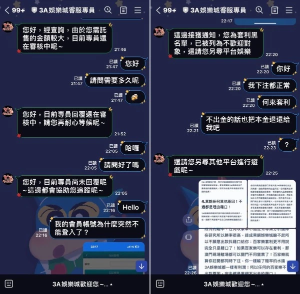 3A娛樂城合法嗎？玩家爆料無法出金，Dcard、PTT集體控訴真相示